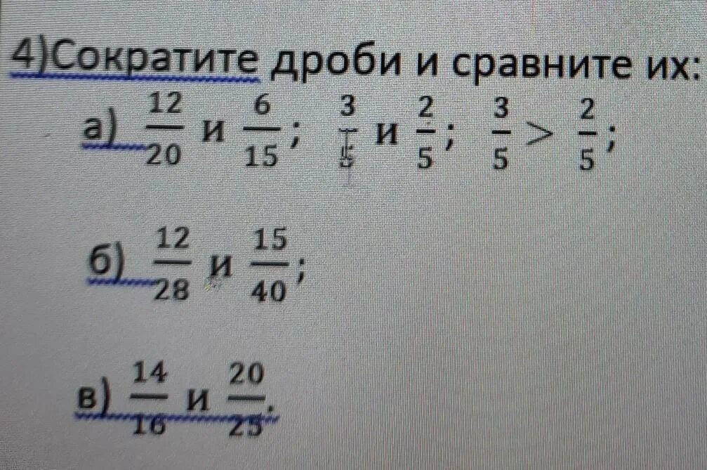 Сократить дробь 20/118. Сокращение дроби 937/1000. Сократи дроби 20/1000. Сокращение дроби 3\87. Сократите дроби 12 10 15 3