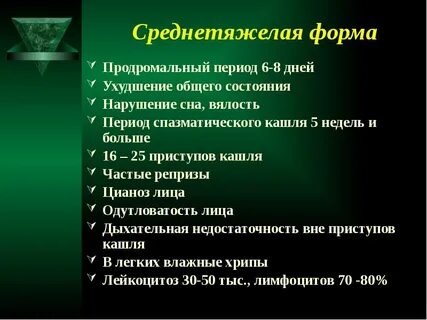 Кашель 5 недель у ребенка