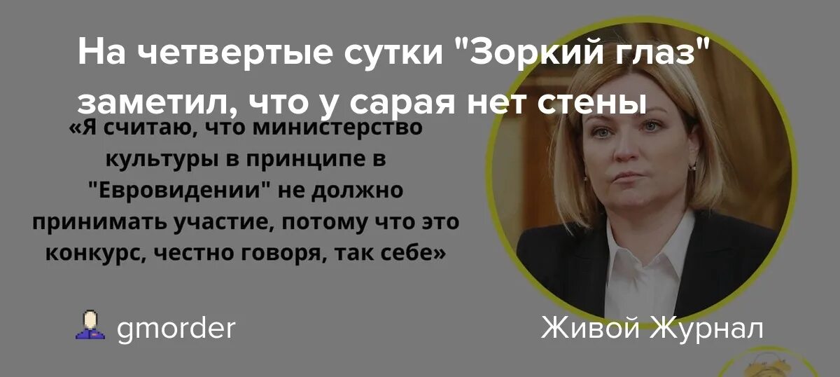 Зоркий глаз мем. На третий день зоркий глаз. На третий день зоркий глаз. На третий день зоркий глаз. Зоркий глаз игра аналог.