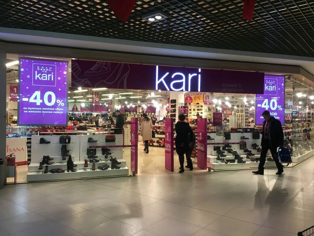 Одежда kari. Магазин одежды кари. одежда от кари. магазин кари женская одежда.