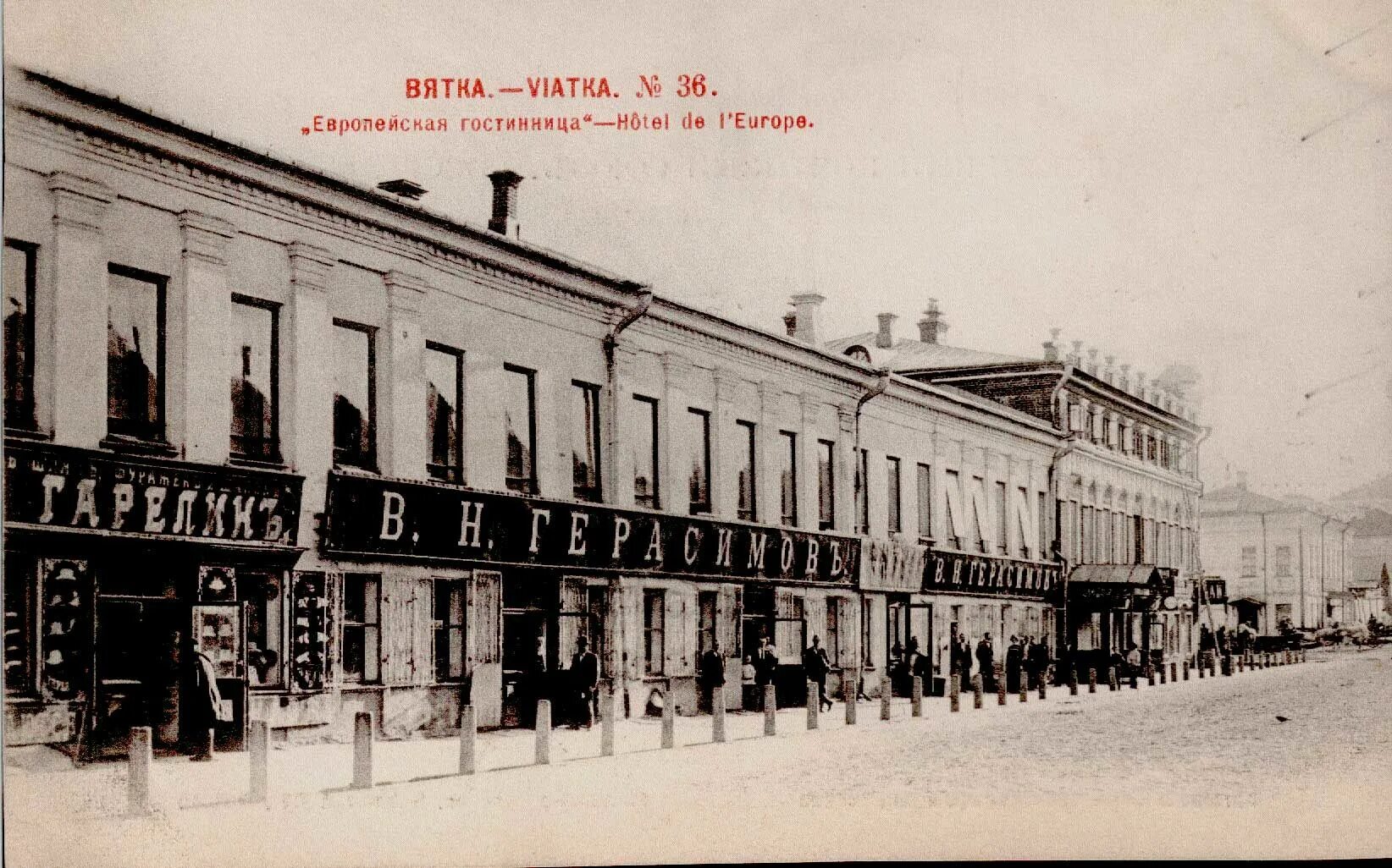 Киров история создания