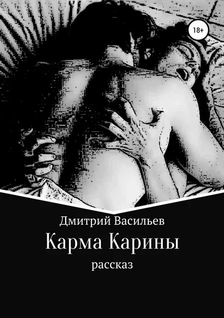 Скачать Книгу Бесплатно Fb2 Эротика