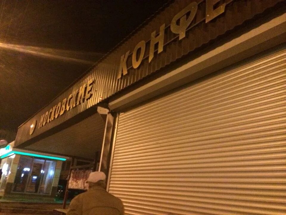 проспект октябрьской революции ставрополь фото. московские конфеты ставрополь адреса. город ставрополь кондитерская ск. ставропольские конфеты. московские конфеты ставрополь адреса.