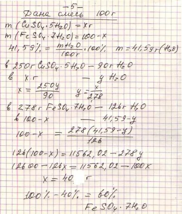 Решение расчетных задач по химии 8 класс. Химия 8 класс решение задач. химия 8 класс решение задач по химии. задачи по химии 8 класс с решениями. задачки по химии 8 класс.