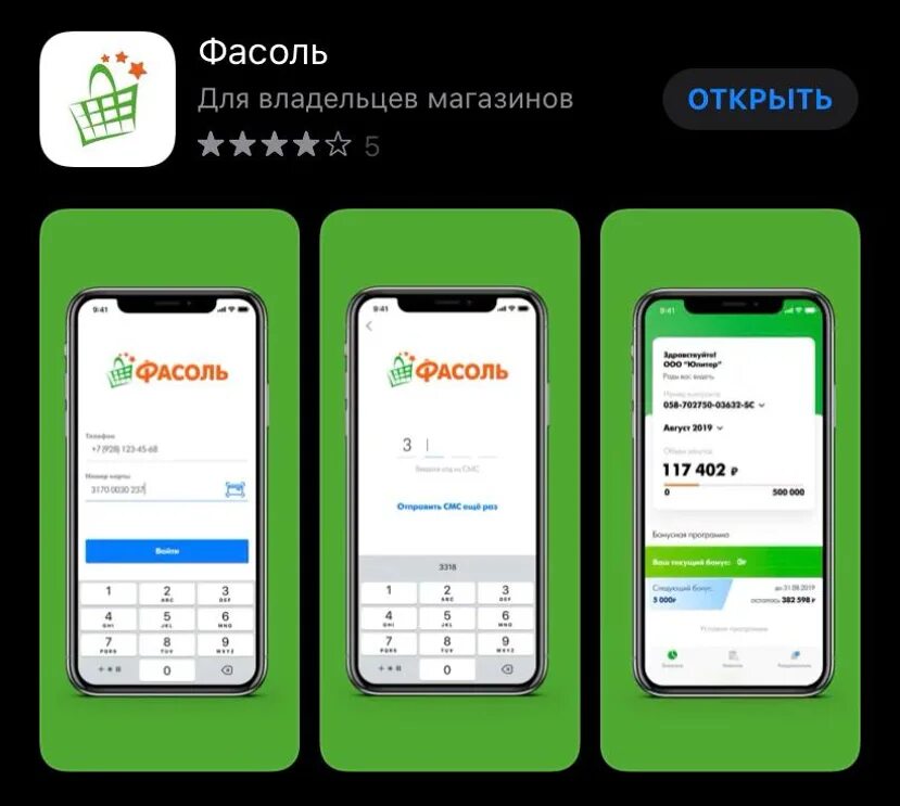Установки для мобильного приложения. Установки для мобильного приложения