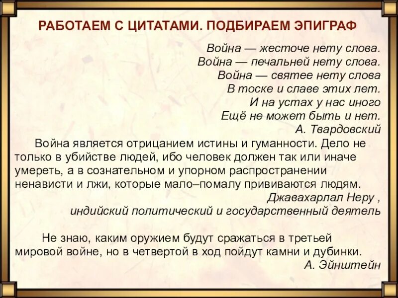 Сочинение про войну. Начало сочинения про войну. Начало сочинения про войну. Начало сочинения про войну. Начало сочинения про войну.