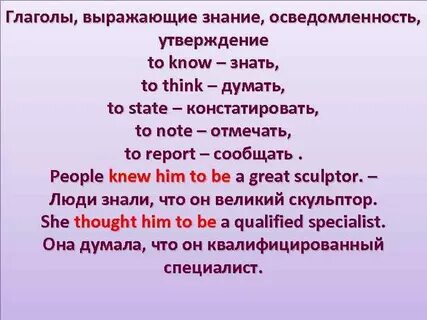 Выразить знание