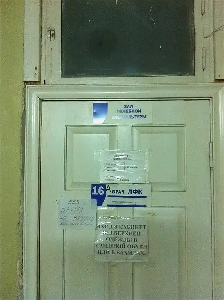 Телефон детской поликлиники номер 14. Расписание врачей в поликлинике. Детская поликлиника номер телефона. Регистратура детской поликлиники. Красноярская городская поликлиника №14.