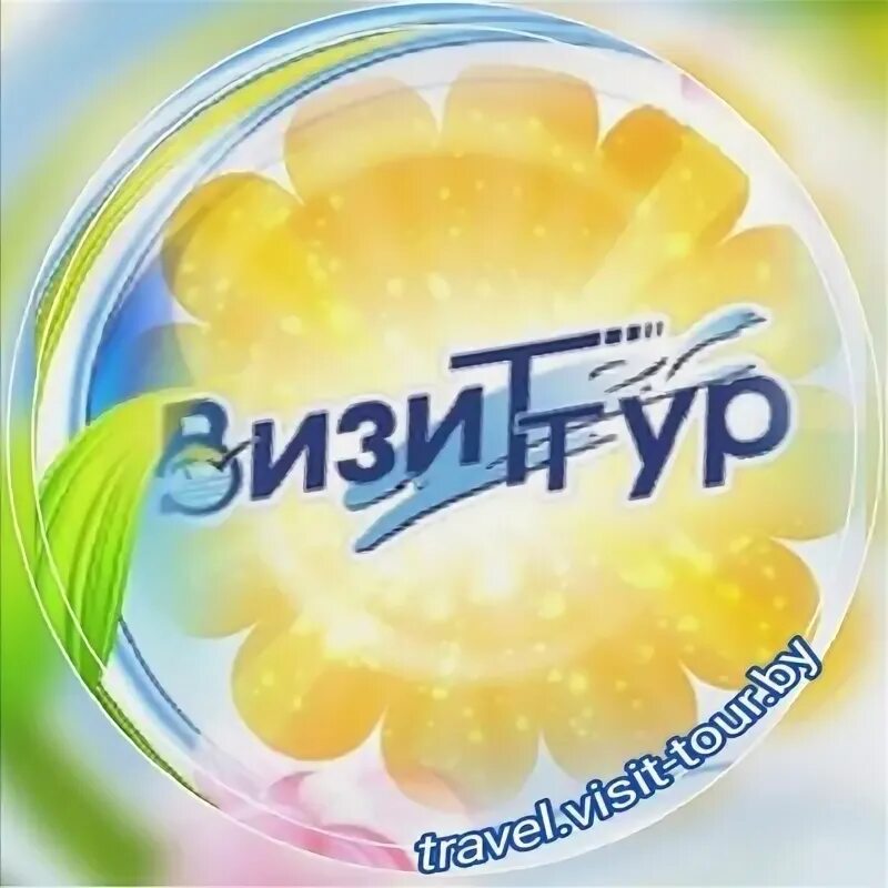 Vizit tours анапа. Vizit tours анапа. Турфирма визит анапа. Визит тур москва минск. Турпутевка визит тур.