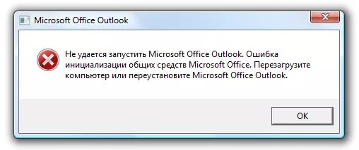 Ошибки microsoft office