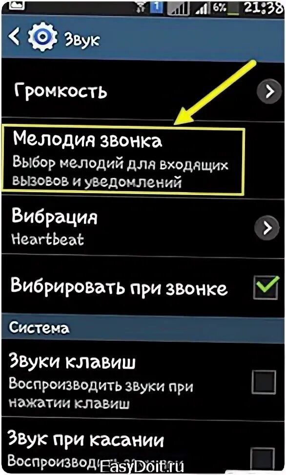 Мелодии звука смс. Мелодии звука смс