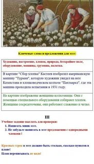 Кто написал картину сбор хлопка