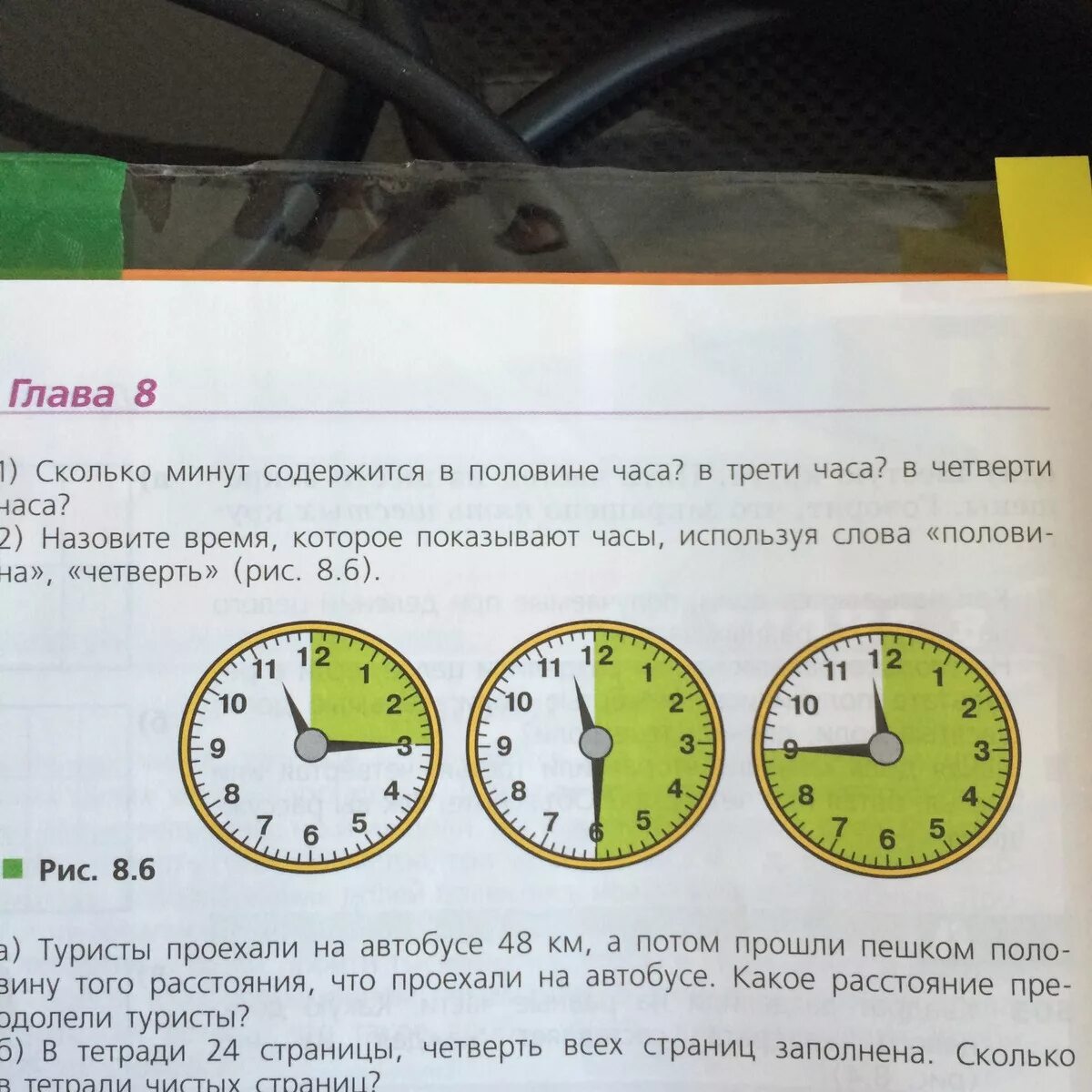 Сколько минут содержится. Четверть часа это сколько. Четверть трети часа. Четверть часа это сколько минут. Без четверти час.