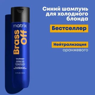 Синий шампунь