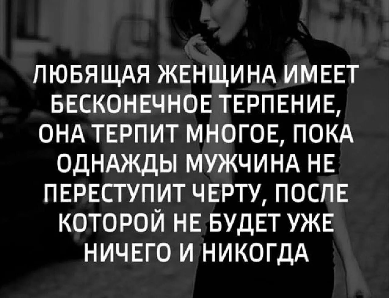 Статус про измену. Цитаты про предательство любимого. высказывания о предательстве любимого. цитаты про измену мужа. предательство мужа цитаты.