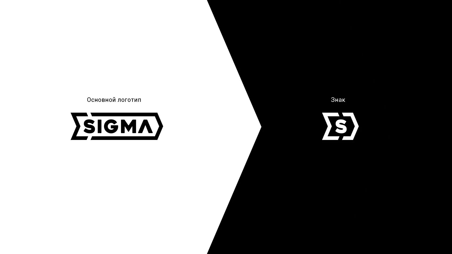Sigma обои
