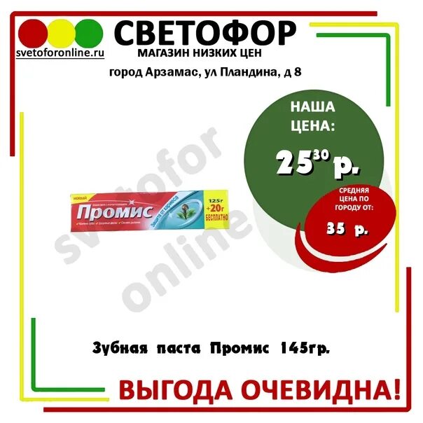 Лиски светофор магазин каталог. Банки фрутоняня в светофоре. Магазин светофор в тамбове. Светофор лиски. Комплексный обед из светофора.