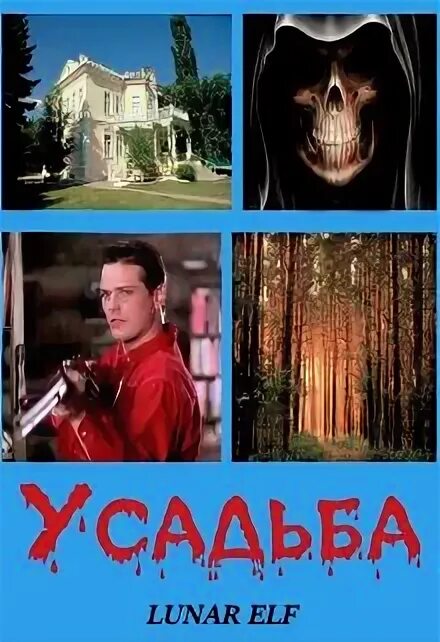 Читать книгу особняк. Читать книгу особняк