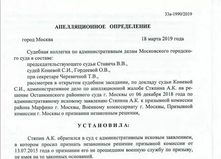 Признание решения незаконным кас