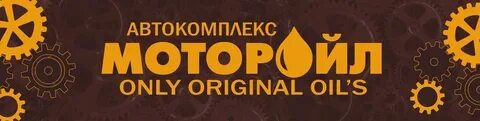 Мотор ойл саранск строительная 1