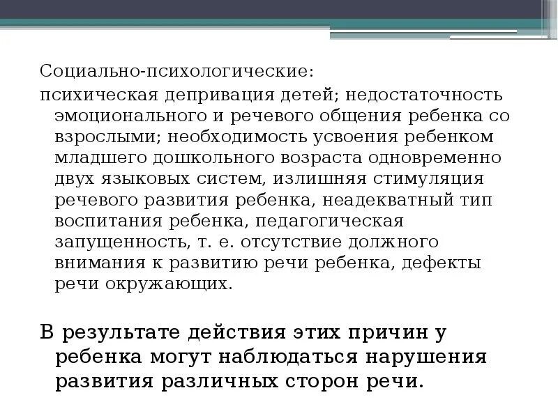 Ранняя стимуляция доречевого и раннего речевого развития. Стимуляция речевых. Задачи стимуляции речевого развития. Стимулирование речи детей первого года жизни. Стимуляция речевой деятельности.