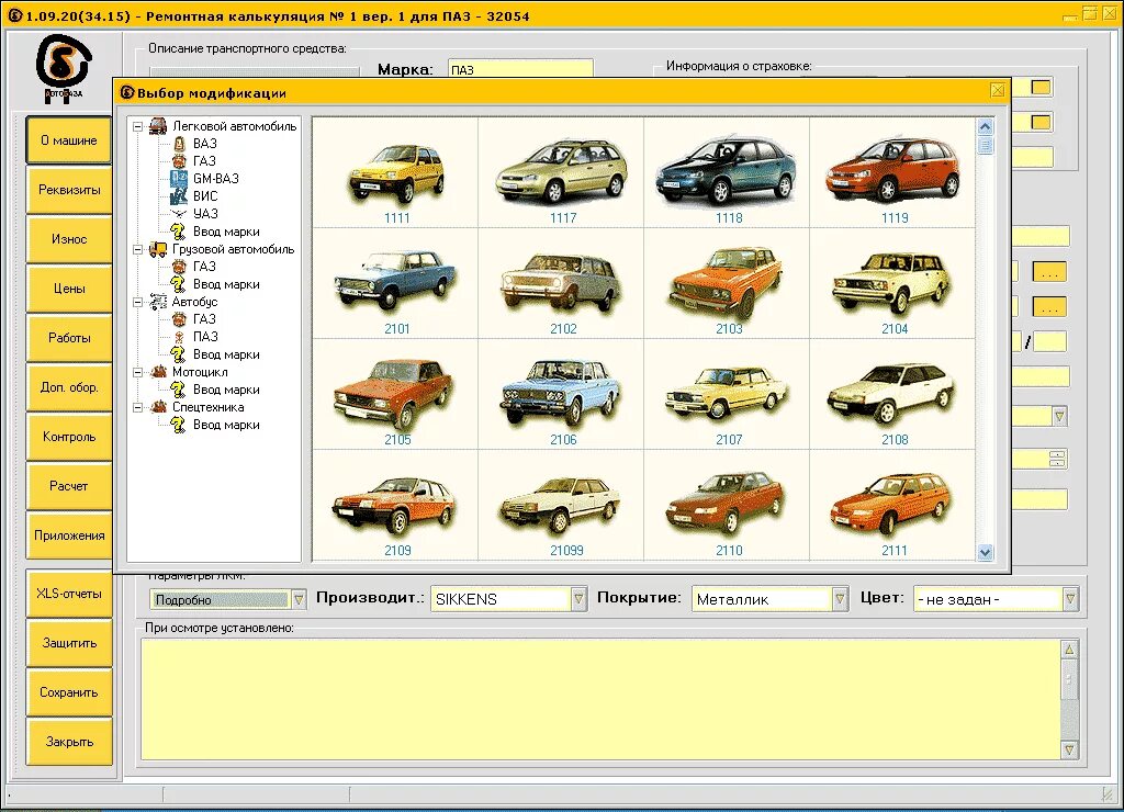 инфографика автомобили. российское автомобильное товарищество техпомощь. программа отечественный автомобиль. госпрограмма на покупку автомобиля. Lada kalina хэтчбек.