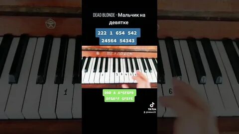 Ноты мальчик