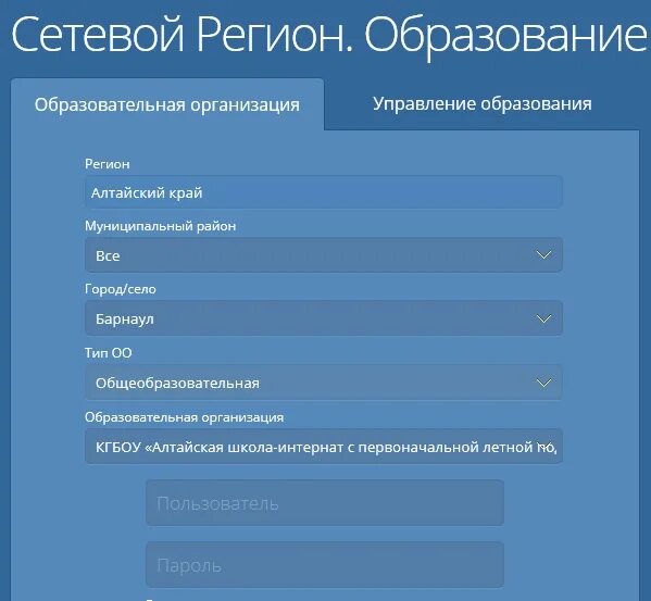 Аис образование вход в систему через госуслуги. Сетевой город Анапа 7 школа. Сетевой город Сыктывкар школа 30. Сетевой город образование Миасс 29 школа. Сетевой город образование Златоуст школа.