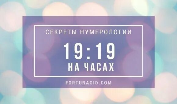 11 22 На часах значение. Нумерология 13 13 на часах. 22 11 На часах значение Ангельская нумерология. 11 11 На часах значение. 11 11 на часах значение в нумерологии