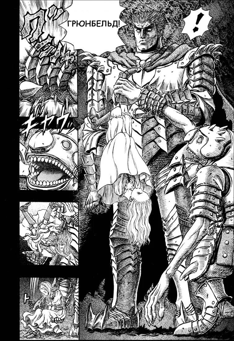 Берсерк апостол грюнбельд. Грюнбельд. Берсерк пламя рыцаря дракона. Грюнбельд. Грюнбельд берсерк.