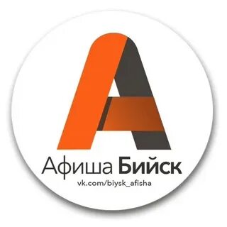Бийск социальное