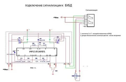 Блок центрального замка распиновка