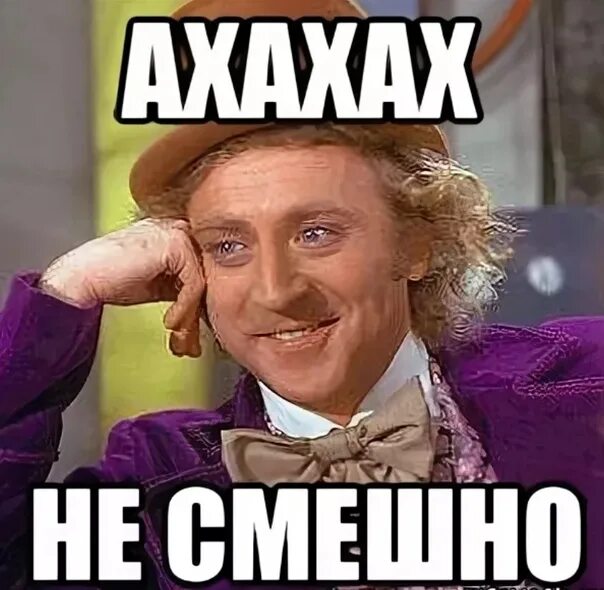 Совсем не забавно. Ты меня не любишь. Не смешные мемы. Не смешно картинки. Кроули мемы.