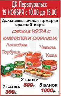 Ярмарка первоуральск