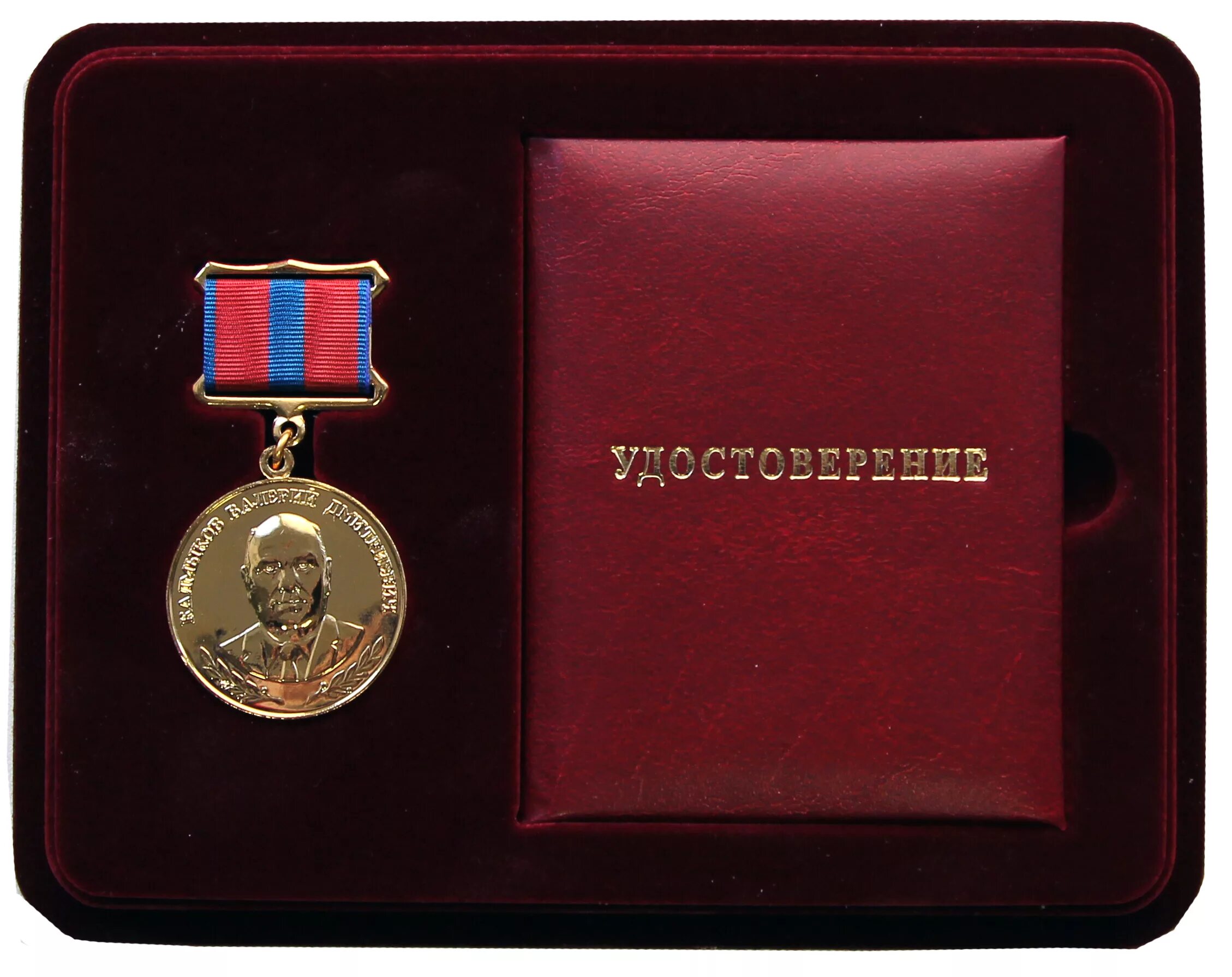Удостоиться премии. Медаль Министерства промышленности. Медали Минпромторга. Медаль Шимко. Медаль имени Калмыкова.