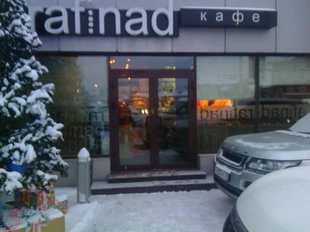 Rafinad иркутск. Кафе рафинад иркутск. Рафинад меню. Бар рафинад иркутск. Рафинад абакан.