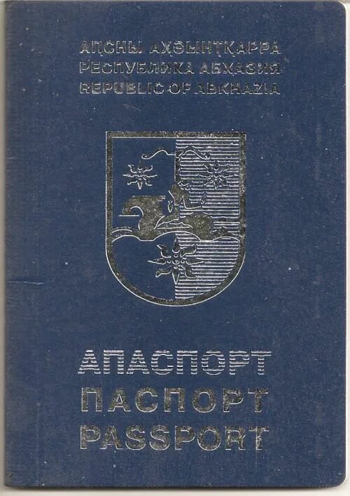 Абхазское гражданство