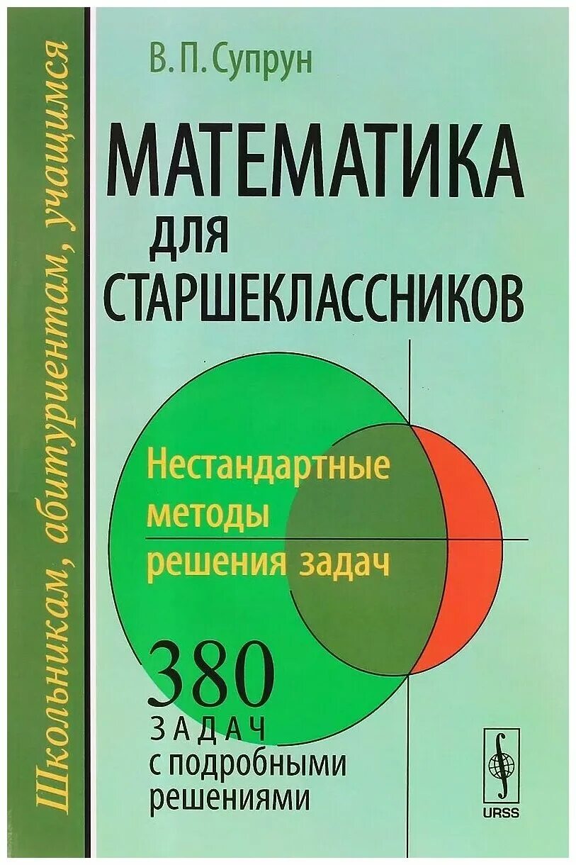 математика старших классов задачи. доска с формулами. половина числа задания. методическое пособие по математике. современная математика.