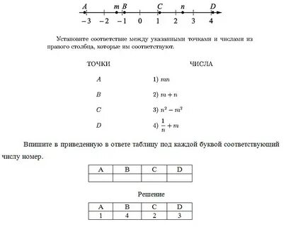 Установить соответствия и впишите