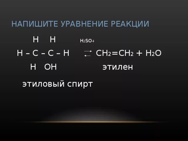 Составить получения