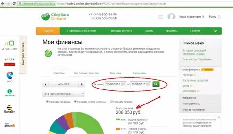 На карт счет не поступило денег
