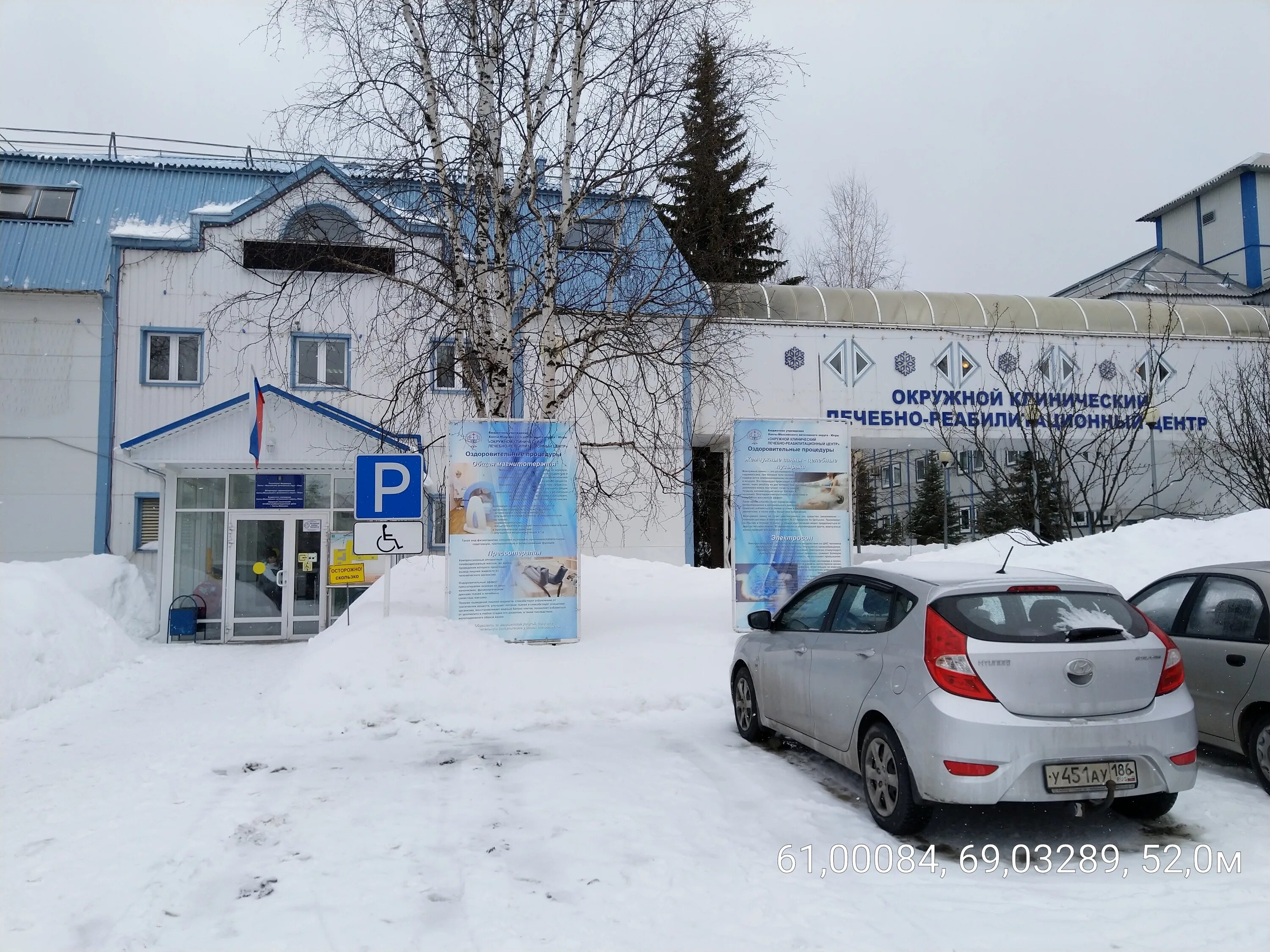 реабилитация окружная