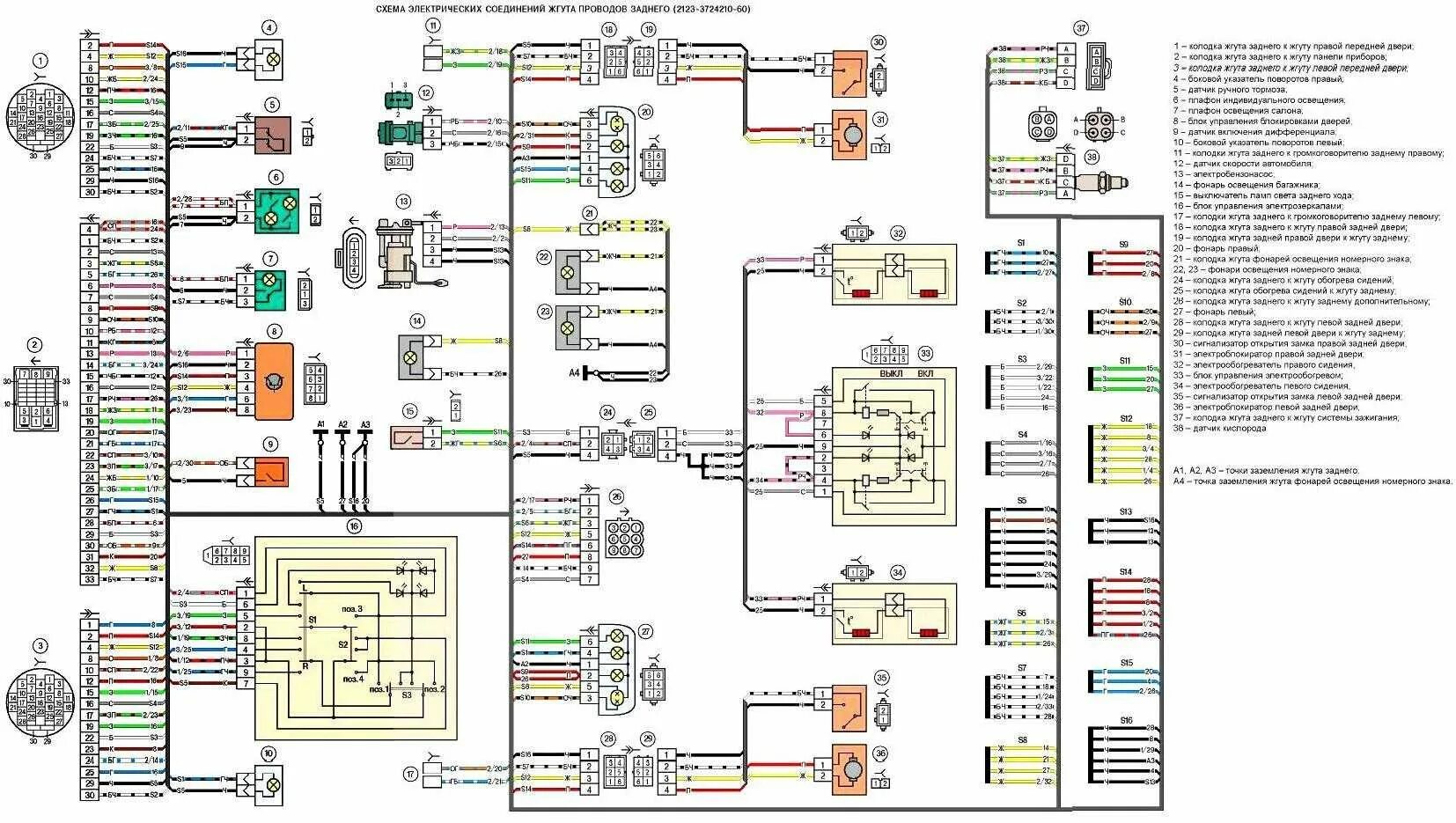 Схема шнива. Схема электрооборудования Нива 2123. Монтажный блок Нива Шевроле 2006г. Блок предохранителей Нива 2123. Электрическая схема Шевроле Нива 2010 года.