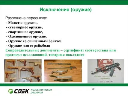 Пулемет текст