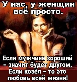 Если парень раздражает