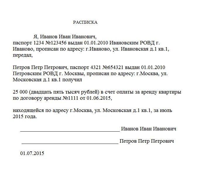 Расписка получении денежных средств возмещение ущерба. Как написать расписку о получении денег за моральный ущерб образец. форма расписки при дтп о возмещении ущерба. образец расписки о компенсации денежных средств. расписки о получении денежных средств образец за возмещения убытков.