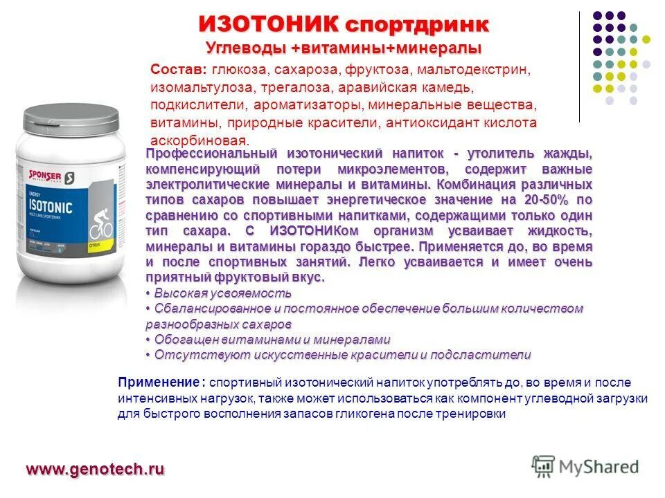 упражнения сопряженного воздействия в спортивной тренировке. протеин. лактат у спортсменов что такое. препарат для выведения молочной кислоты в мышцах. биологически активные препараты.