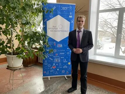Фонд андрея мельниченко