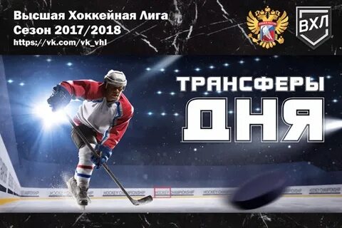 Переходы вхл