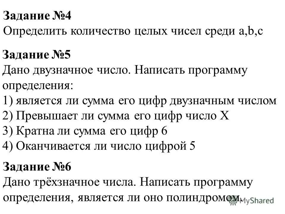 Задачи для самостоятельного решения. Является ли сумма цифр n двузначным числом. Блок схема сумма четных чисел. Круглые числа. Является ли сумма цифр n двузначным числом.